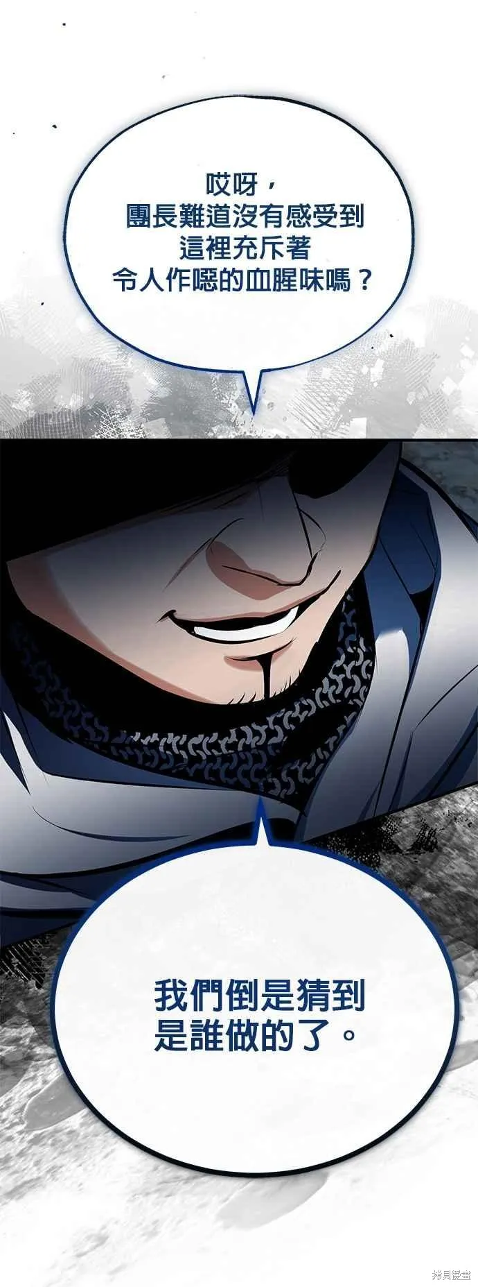 魔法学院的特工教师,第97话,第60张