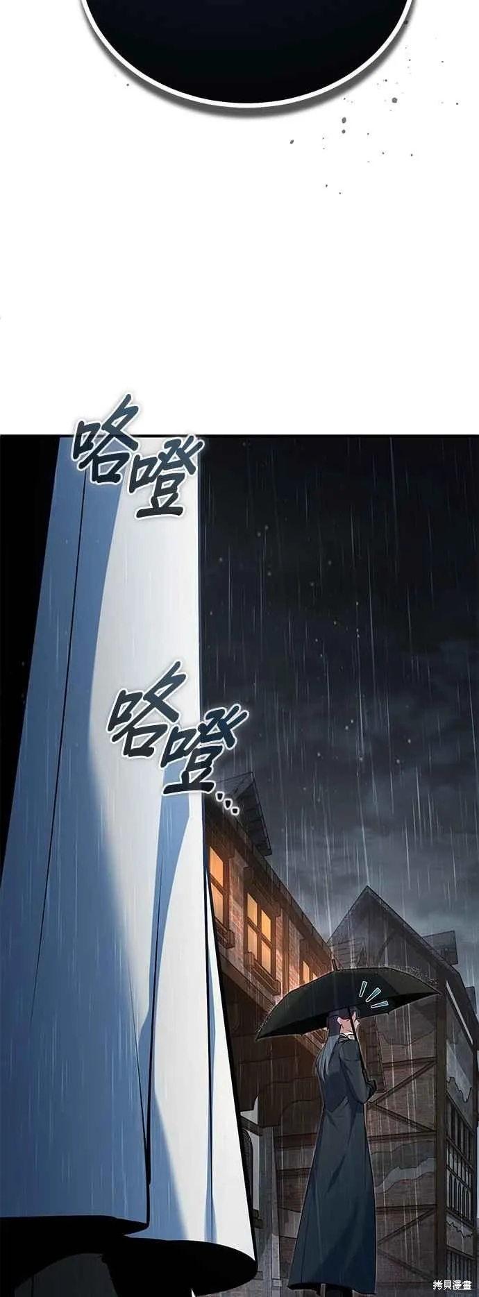 魔法学院的特工教师,第97话,第68张