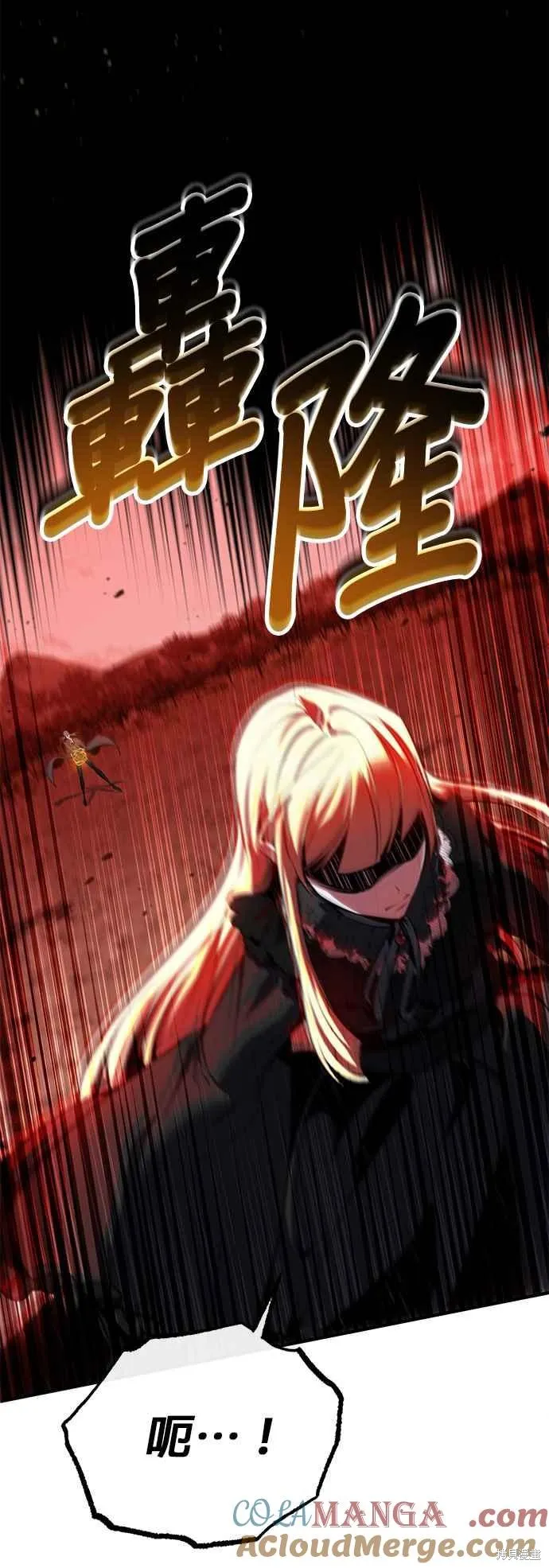 魔法学院的特工教师,第97话,第7张