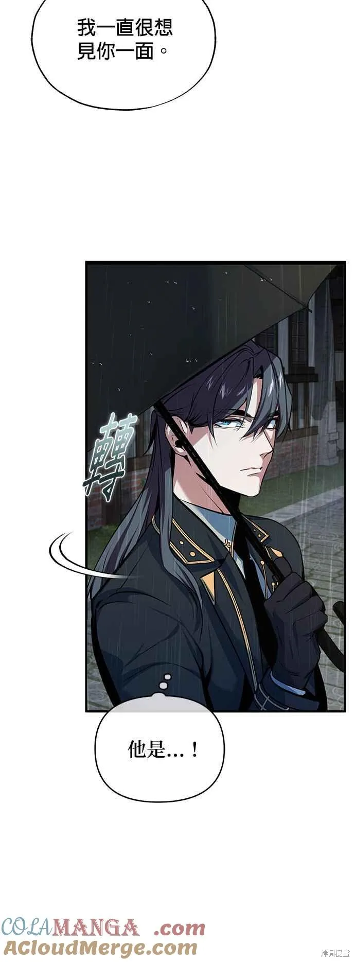 魔法学院的特工教师,第97话,第70张
