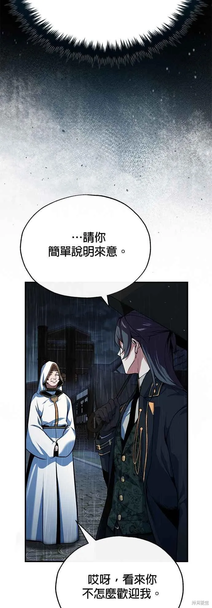 魔法学院的特工教师,第97话,第72张
