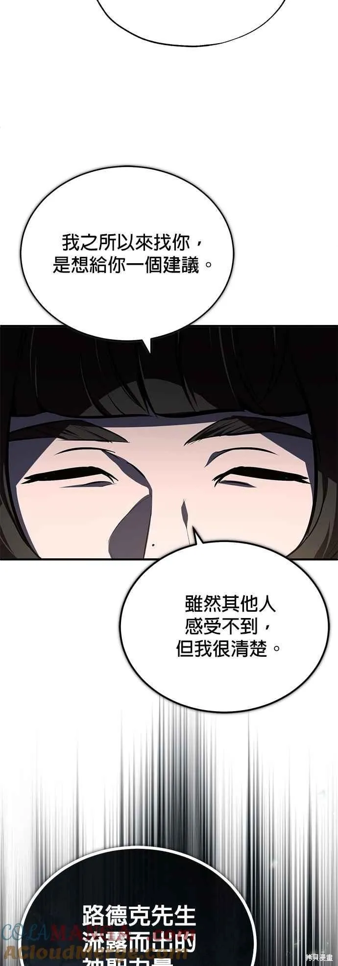 魔法学院的特工教师,第97话,第73张