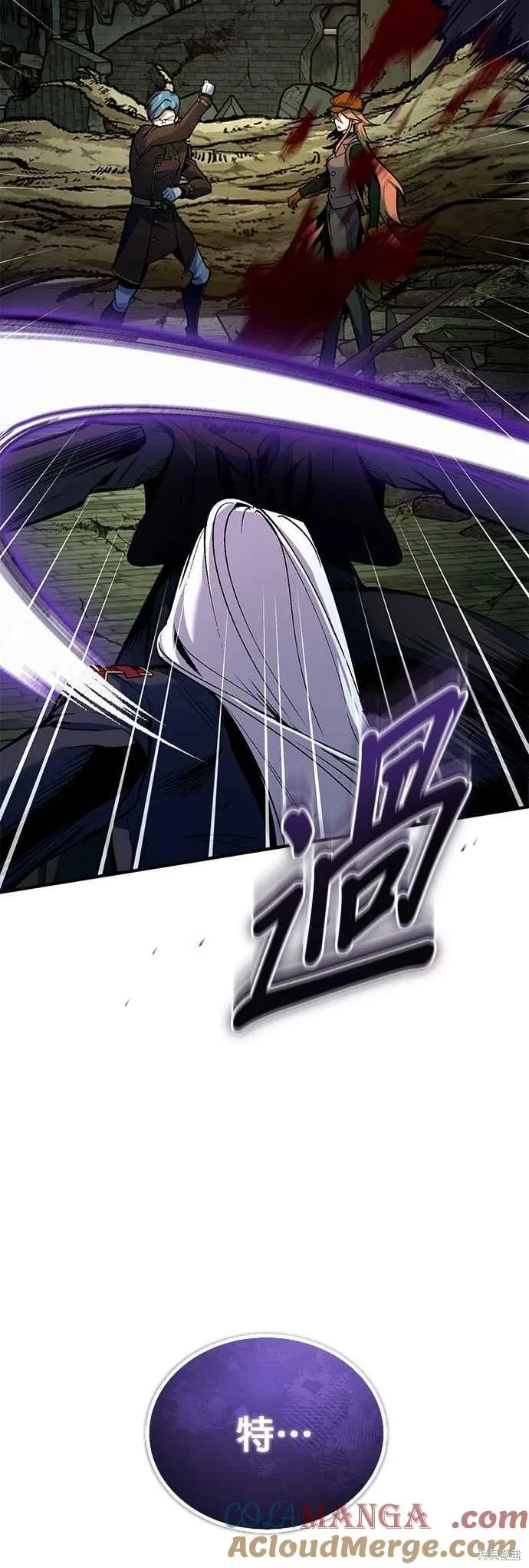 魔法学院的特工教师,第107话,第13张