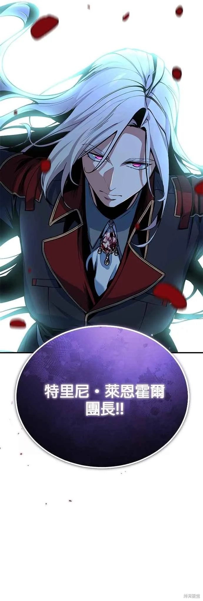 魔法学院的特工教师,第107话,第14张