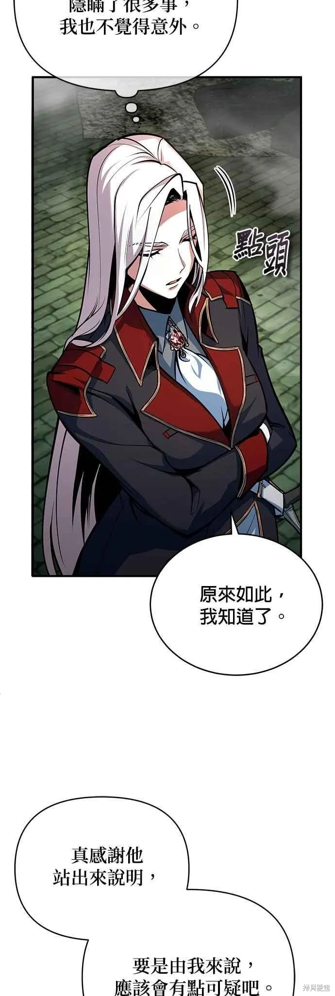魔法学院的特工教师,第107话,第20张