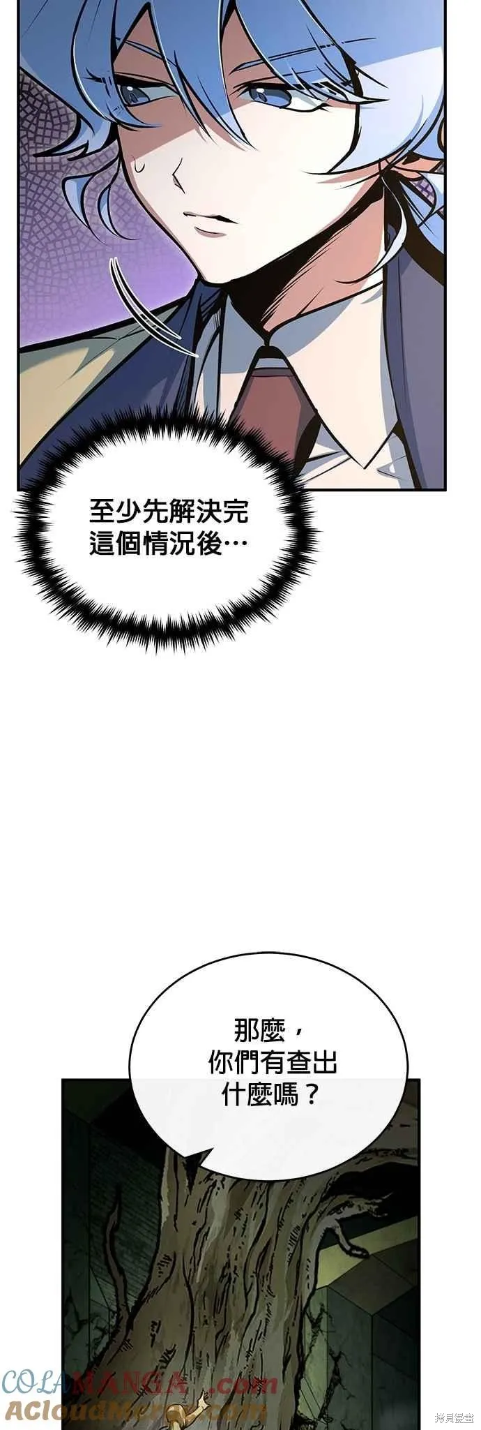 魔法学院的特工教师,第107话,第22张