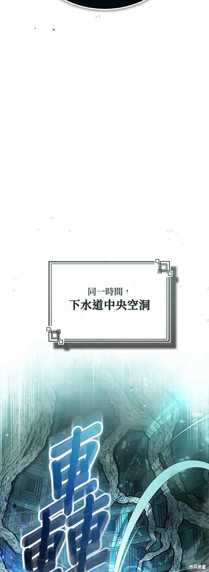 魔法学院的特工教师,第107话,第27张