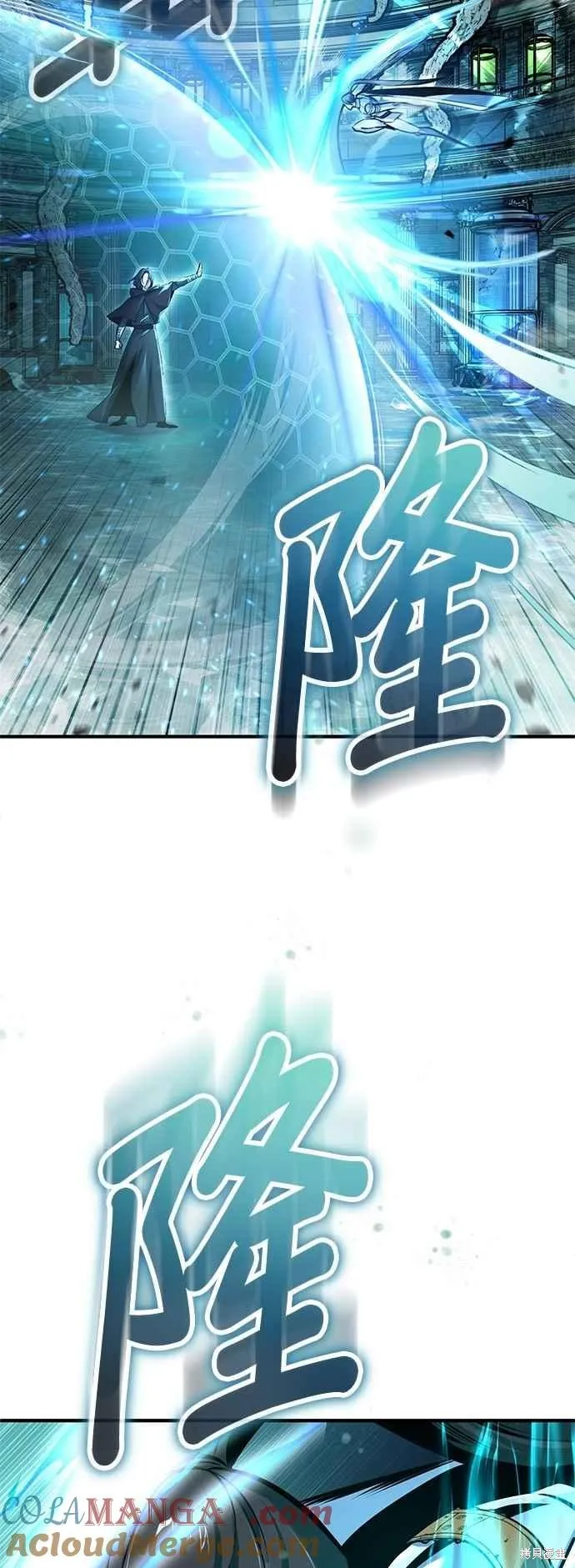 魔法学院的特工教师,第107话,第28张