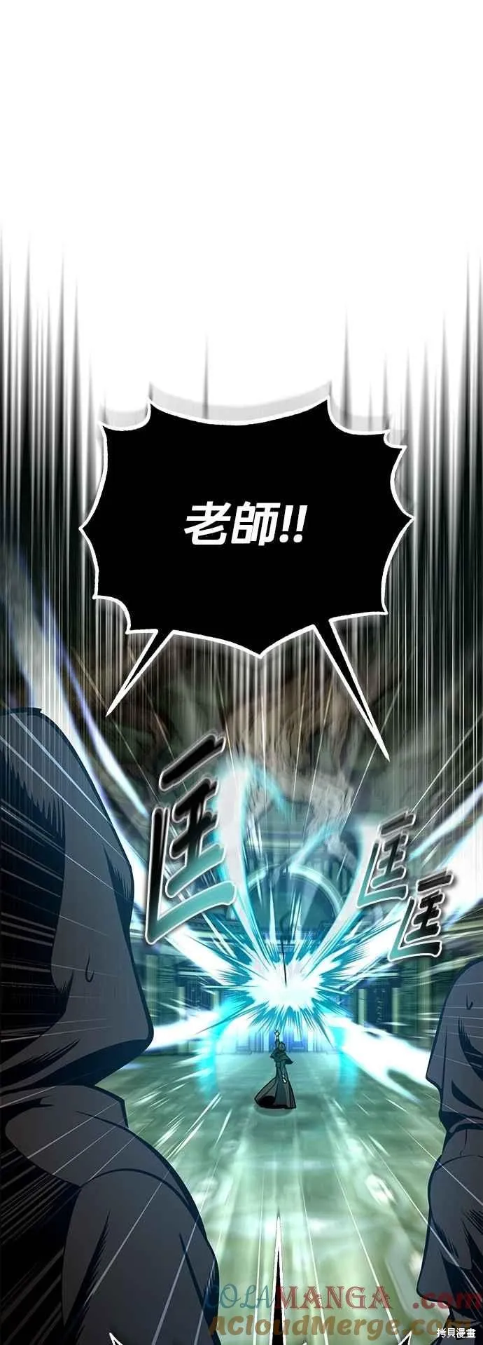 魔法学院的特工教师,第107话,第31张