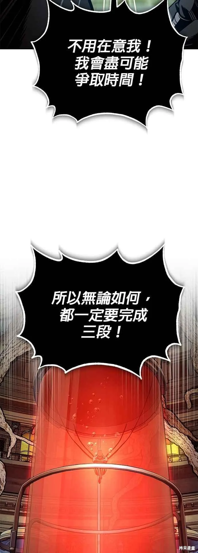 魔法学院的特工教师,第107话,第32张
