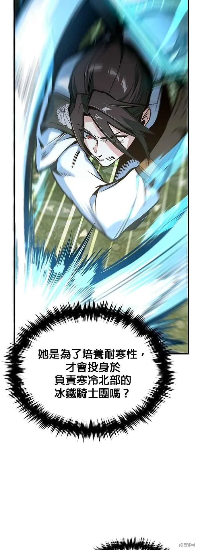 魔法学院的特工教师,第107话,第35张