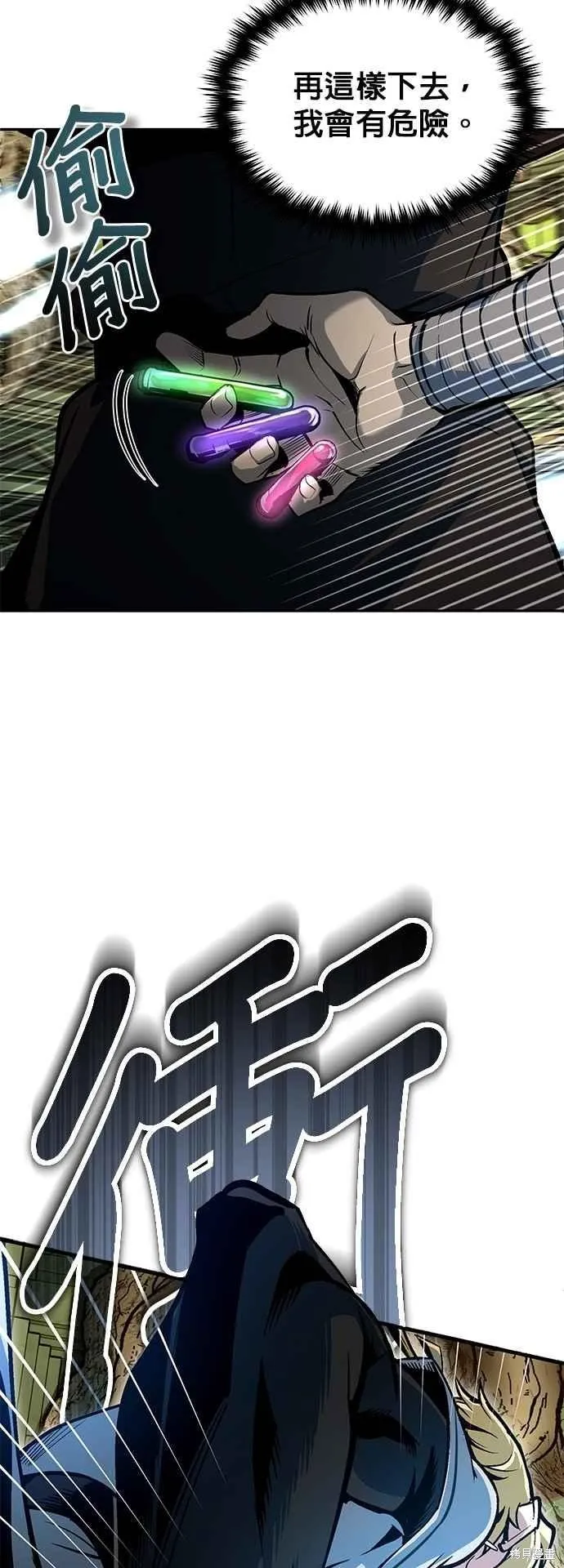 魔法学院的特工教师,第107话,第36张