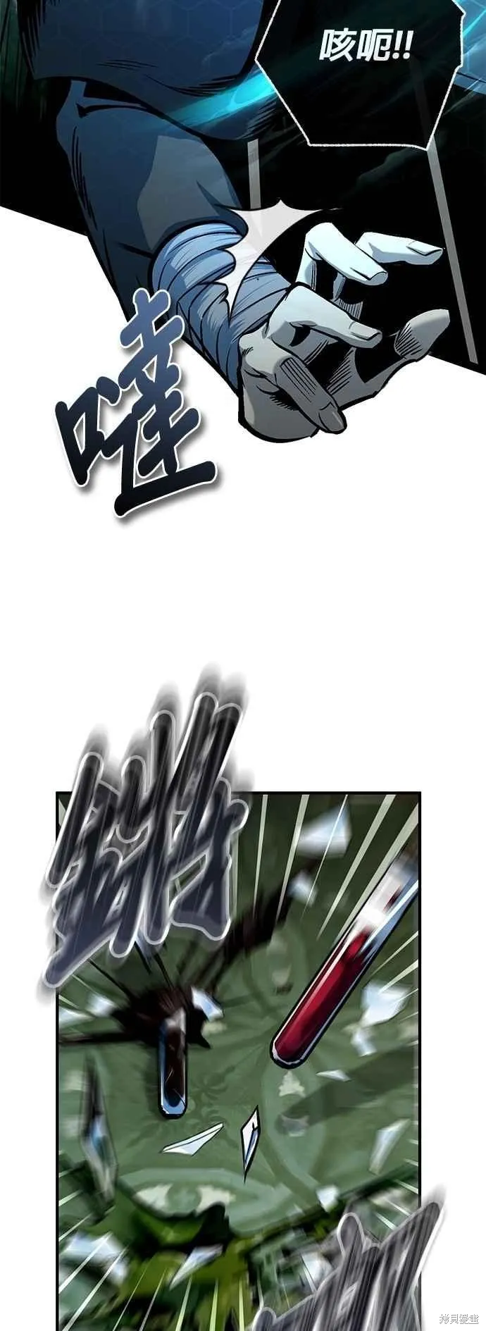 魔法学院的特工教师,第107话,第39张
