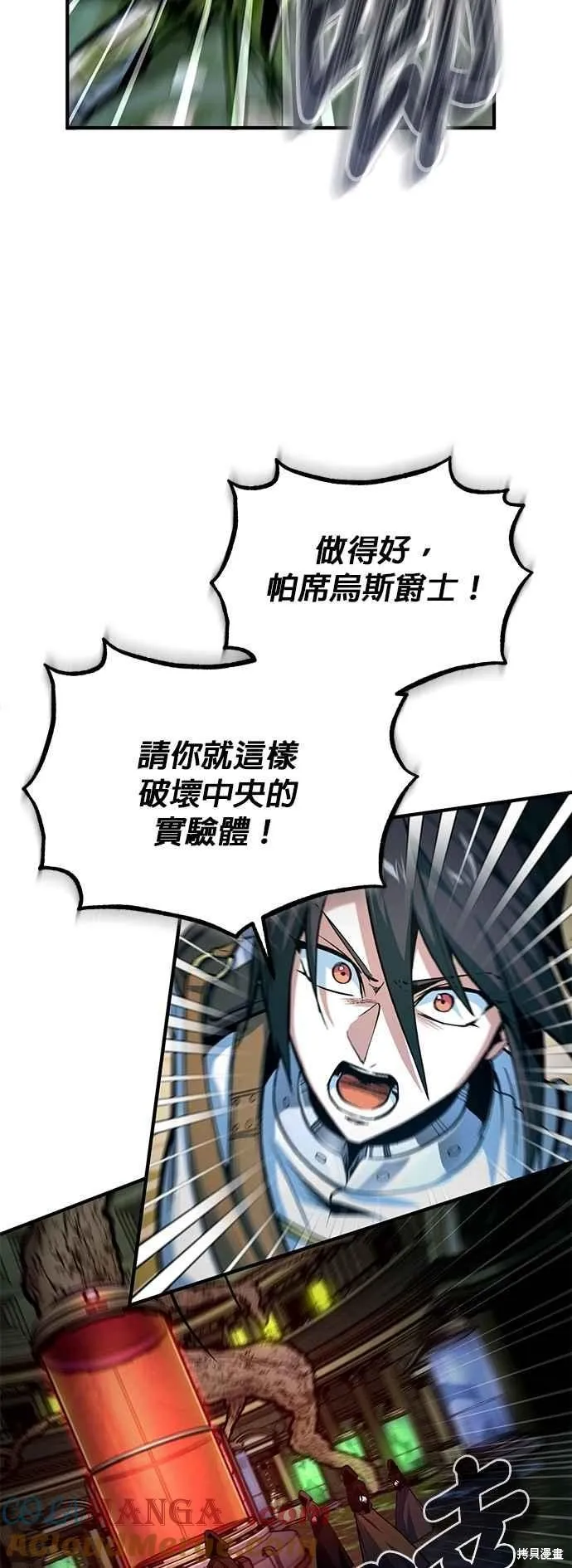魔法学院的特工教师,第107话,第40张