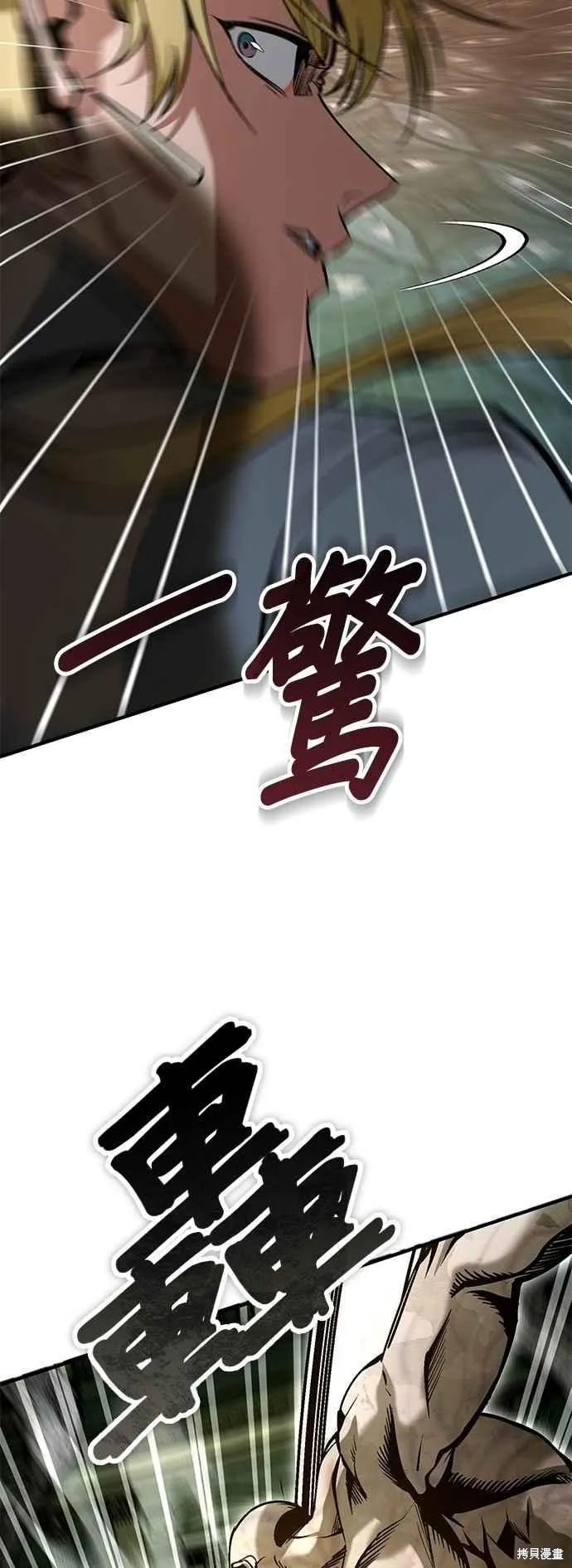 魔法学院的特工教师,第107话,第42张