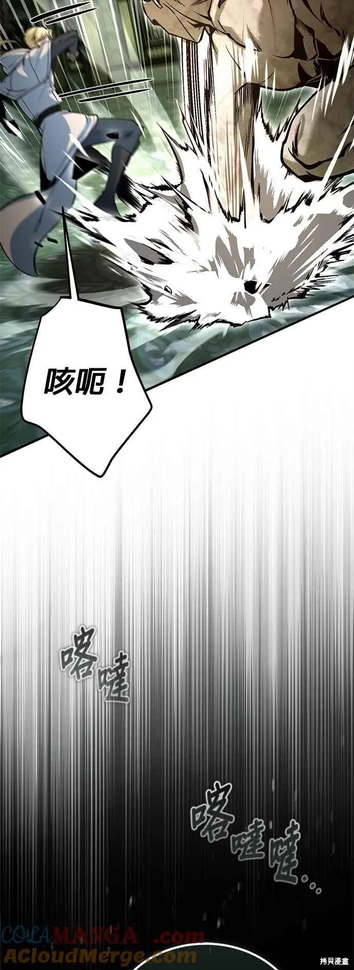魔法学院的特工教师,第107话,第43张