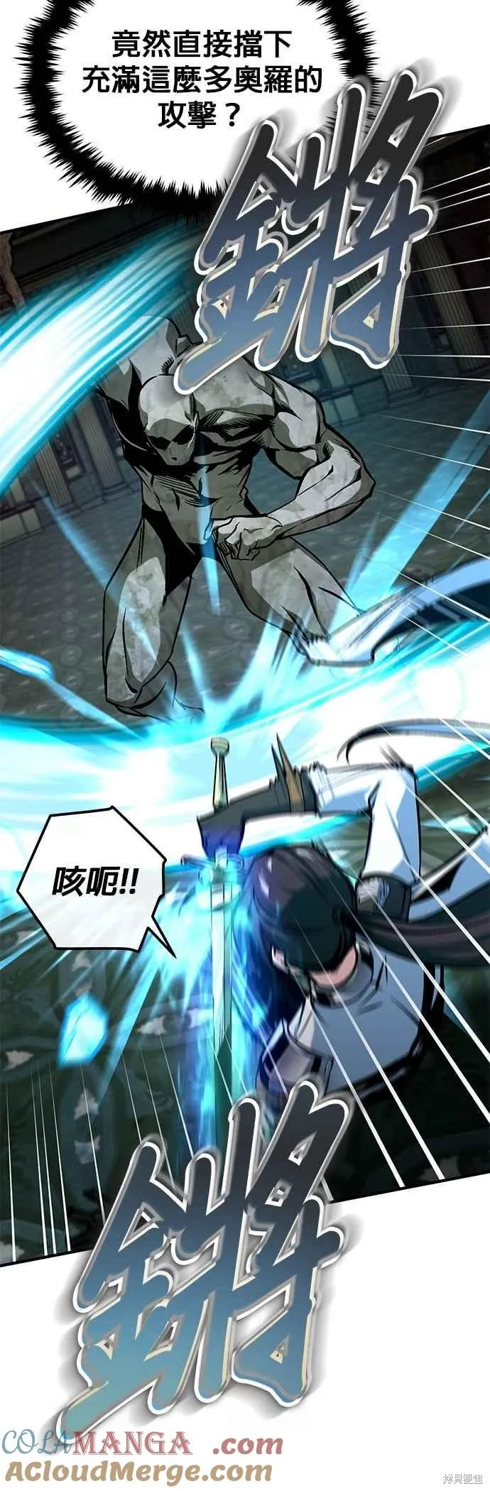 魔法学院的特工教师,第107话,第49张