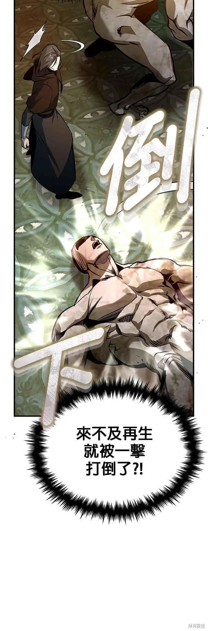 魔法学院的特工教师,第107话,第53张