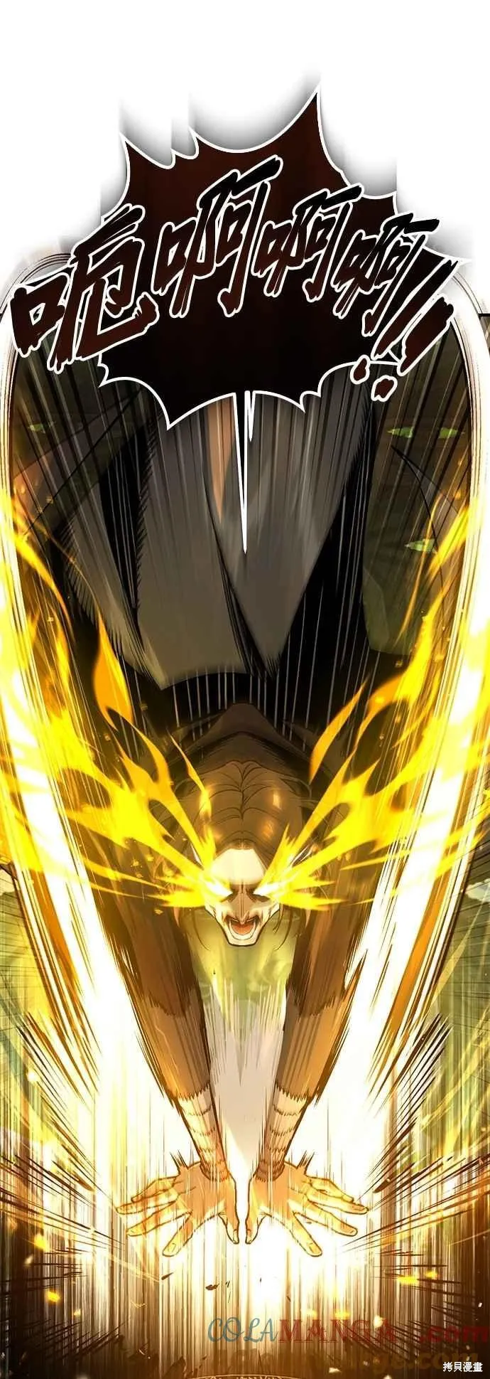魔法学院的特工教师,第107话,第61张