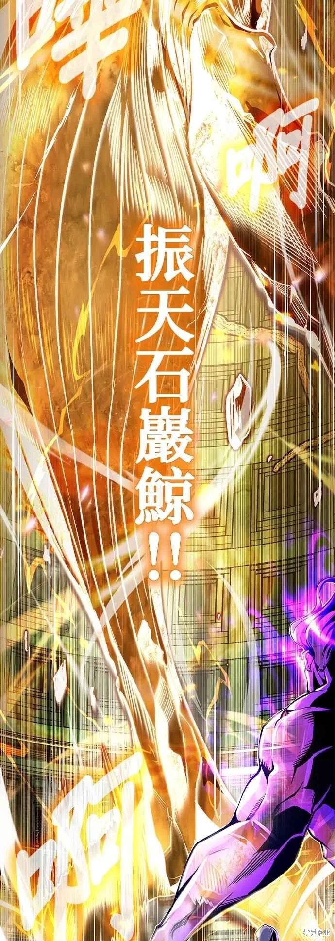 魔法学院的特工教师,第107话,第63张