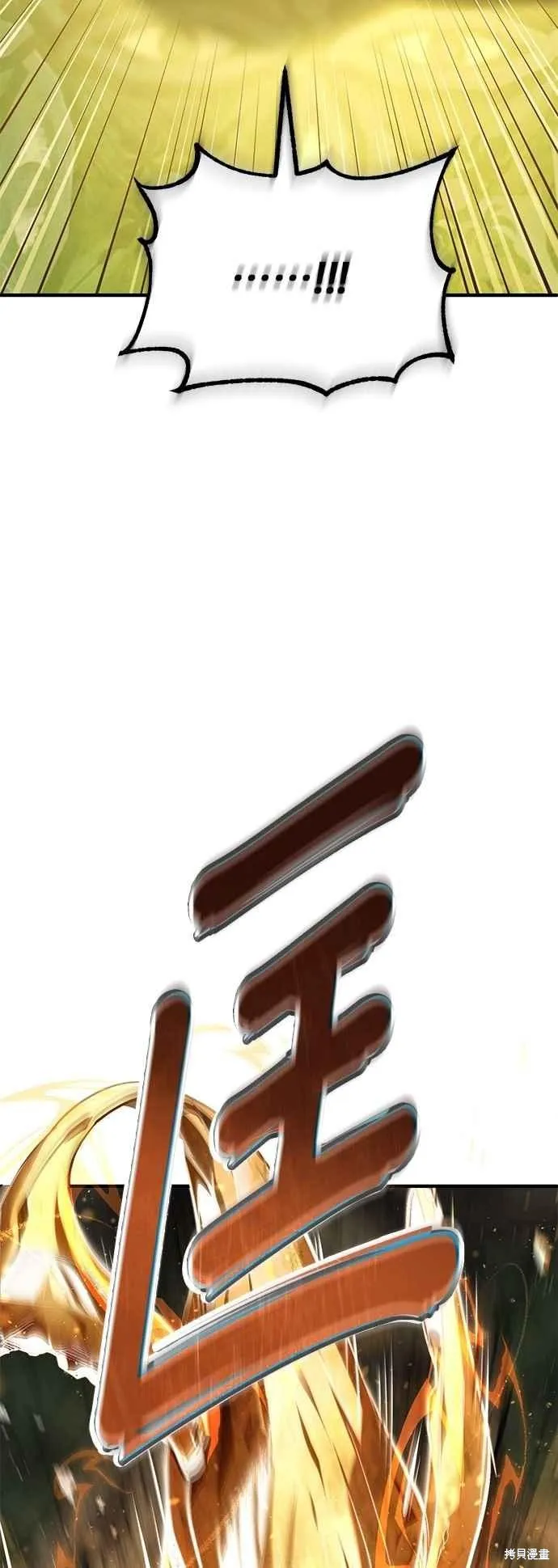 魔法学院的特工教师,第107话,第65张