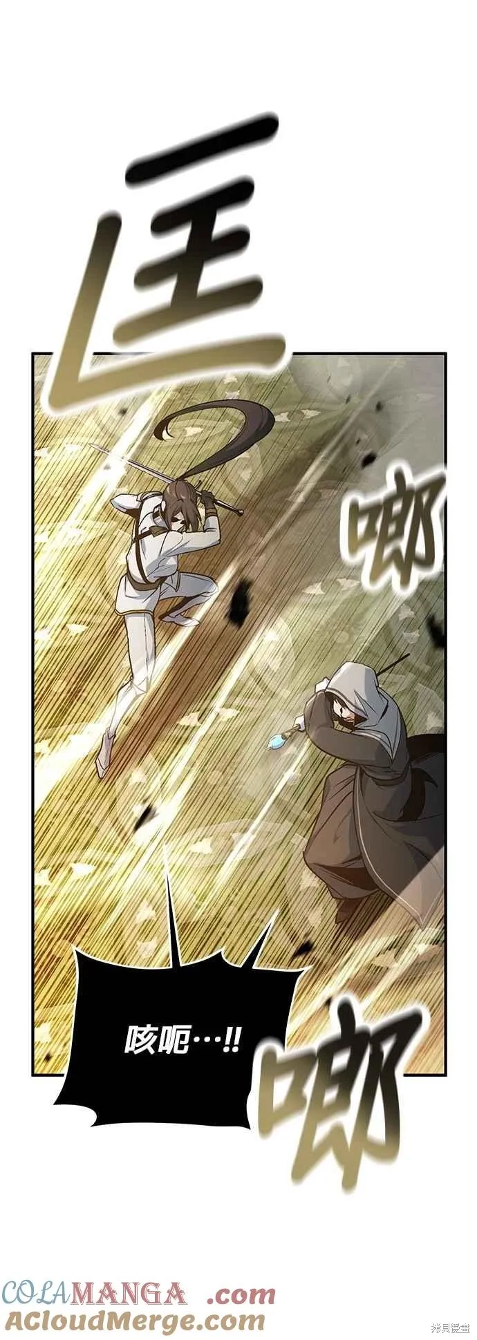 魔法学院的特工教师,第107话,第67张