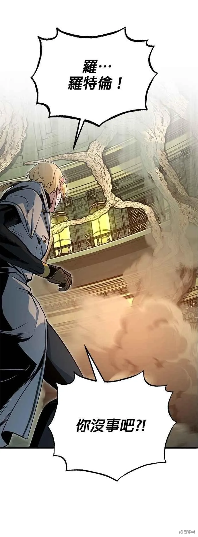 魔法学院的特工教师,第107话,第68张