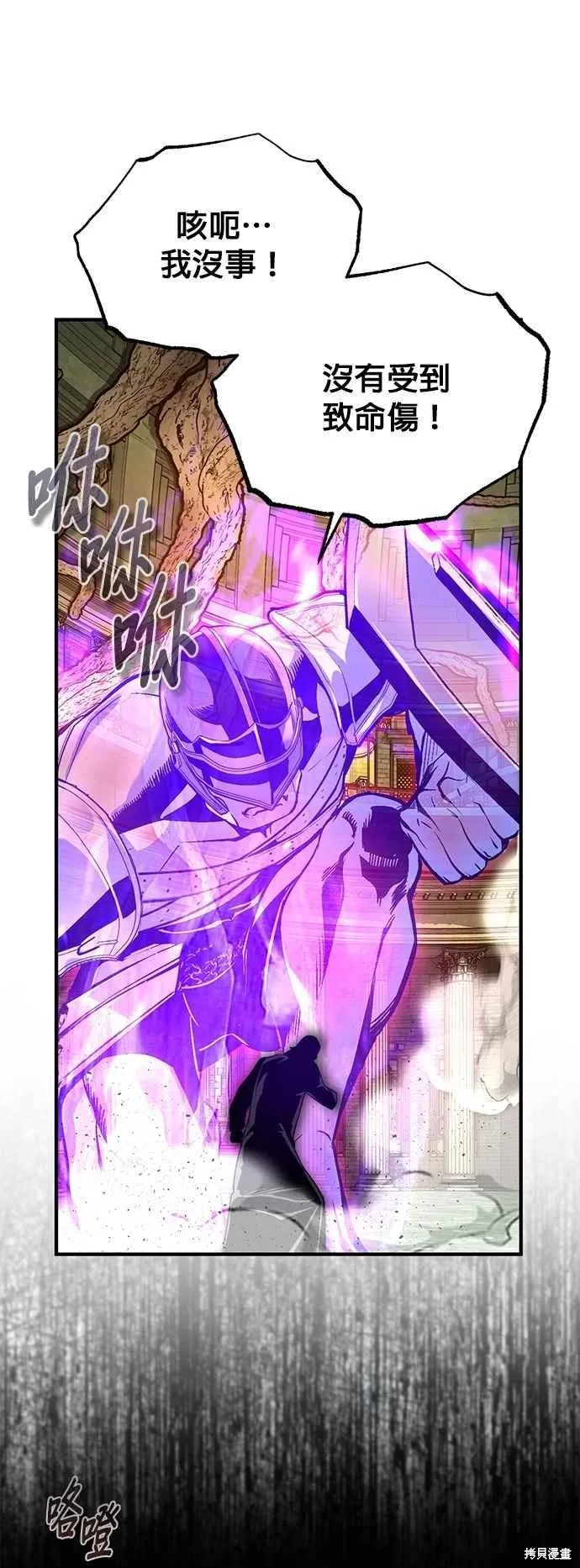 魔法学院的特工教师,第107话,第69张