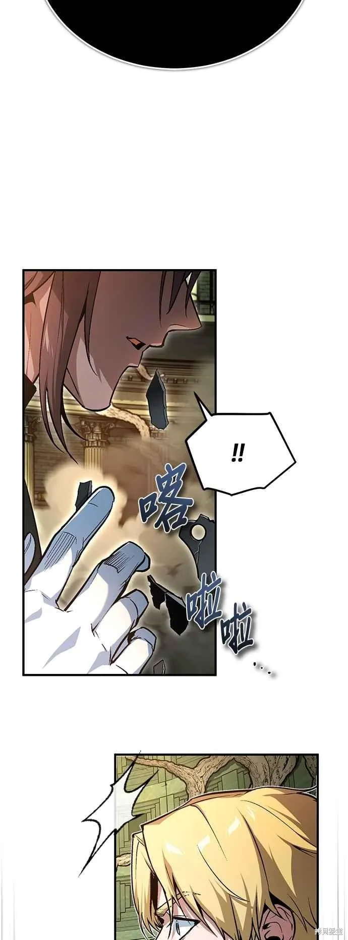 魔法学院的特工教师,第107话,第71张