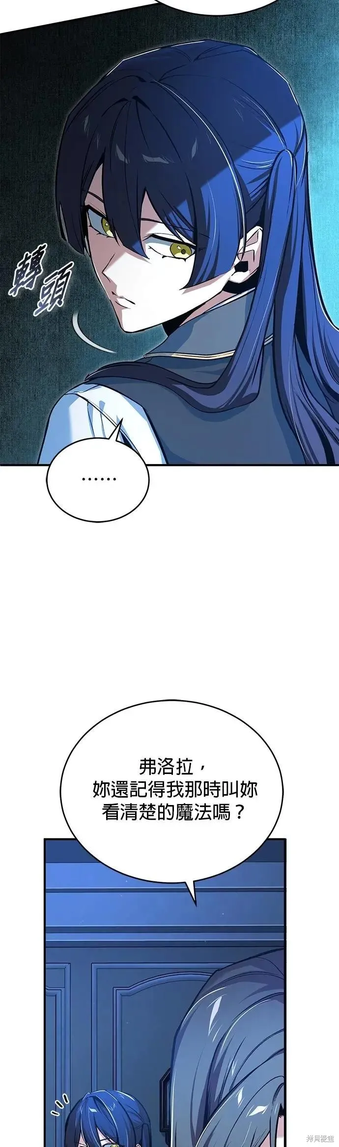 魔法学院的特工教师,第114话,第14张