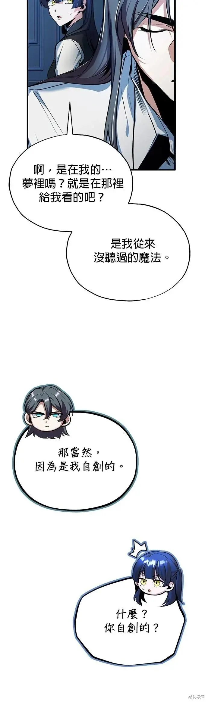 魔法学院的特工教师,第114话,第15张