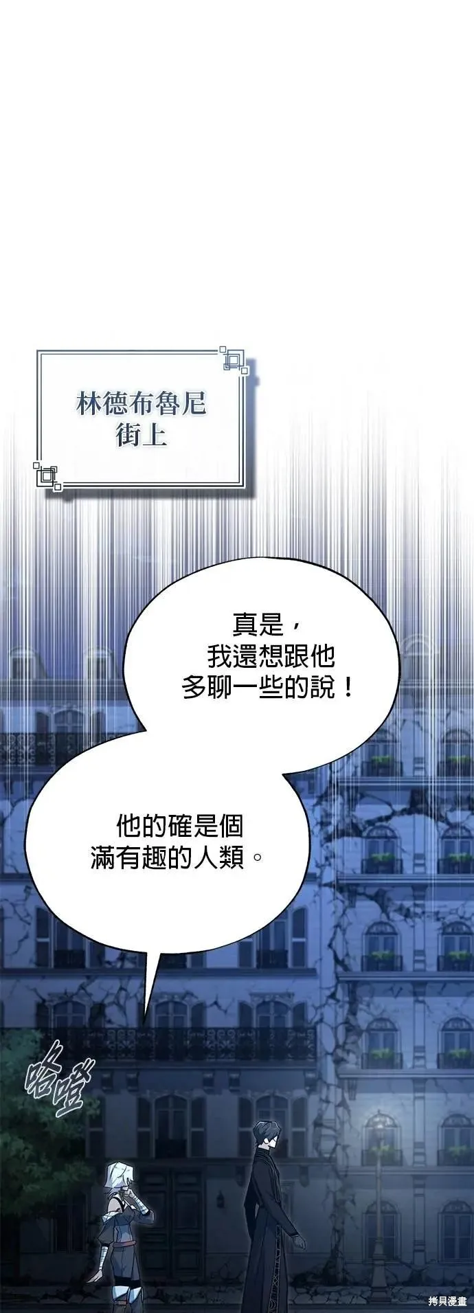 魔法学院的特工教师,第114话,第22张