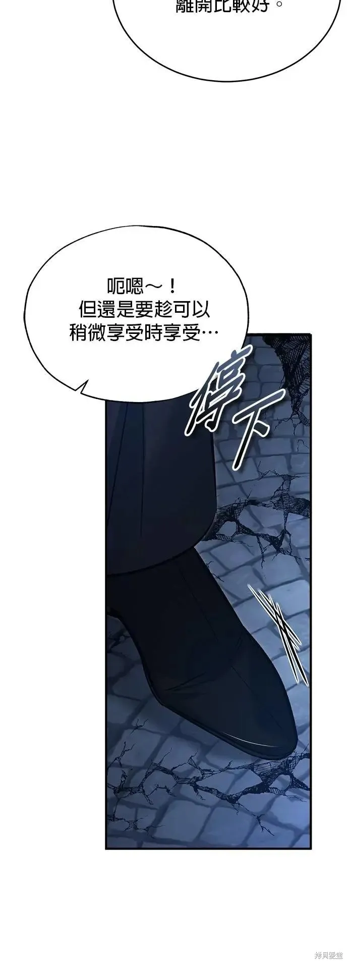 魔法学院的特工教师,第114话,第24张