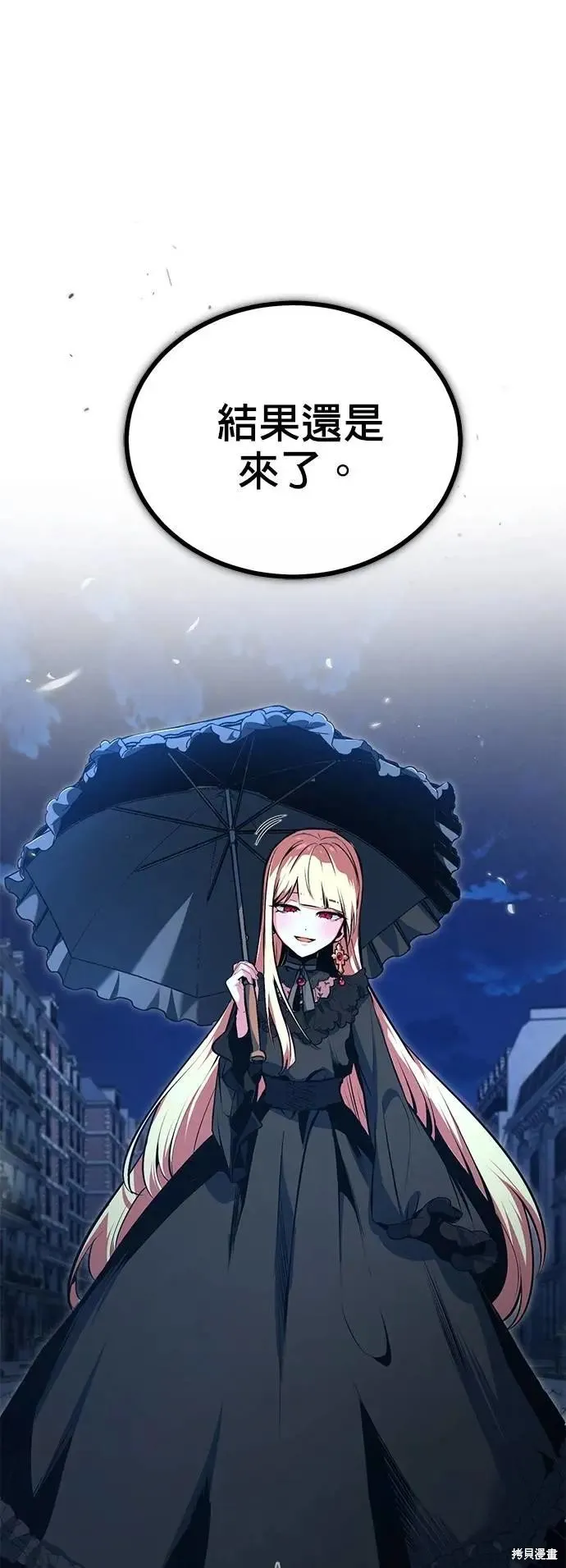 魔法学院的特工教师,第114话,第26张