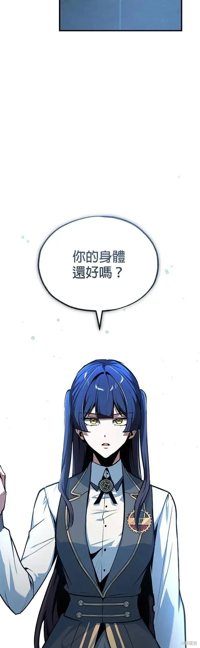魔法学院的特工教师,第114话,第3张
