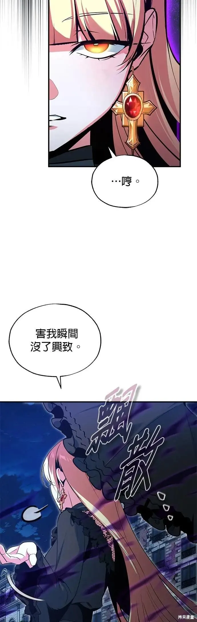 魔法学院的特工教师,第114话,第35张