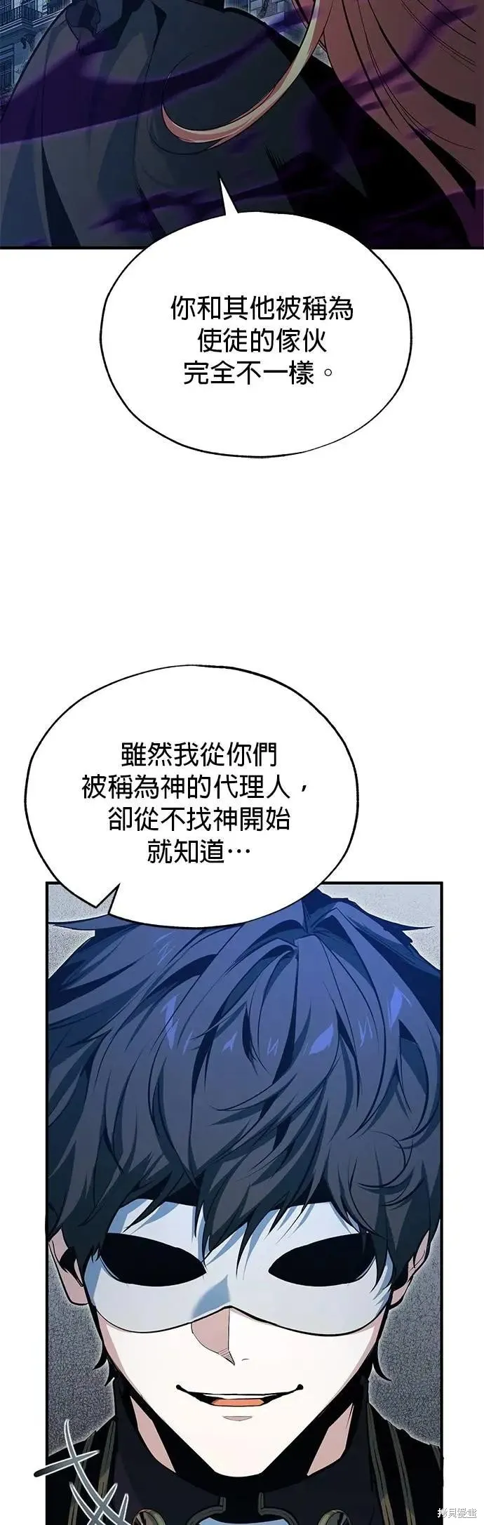 魔法学院的特工教师,第114话,第36张