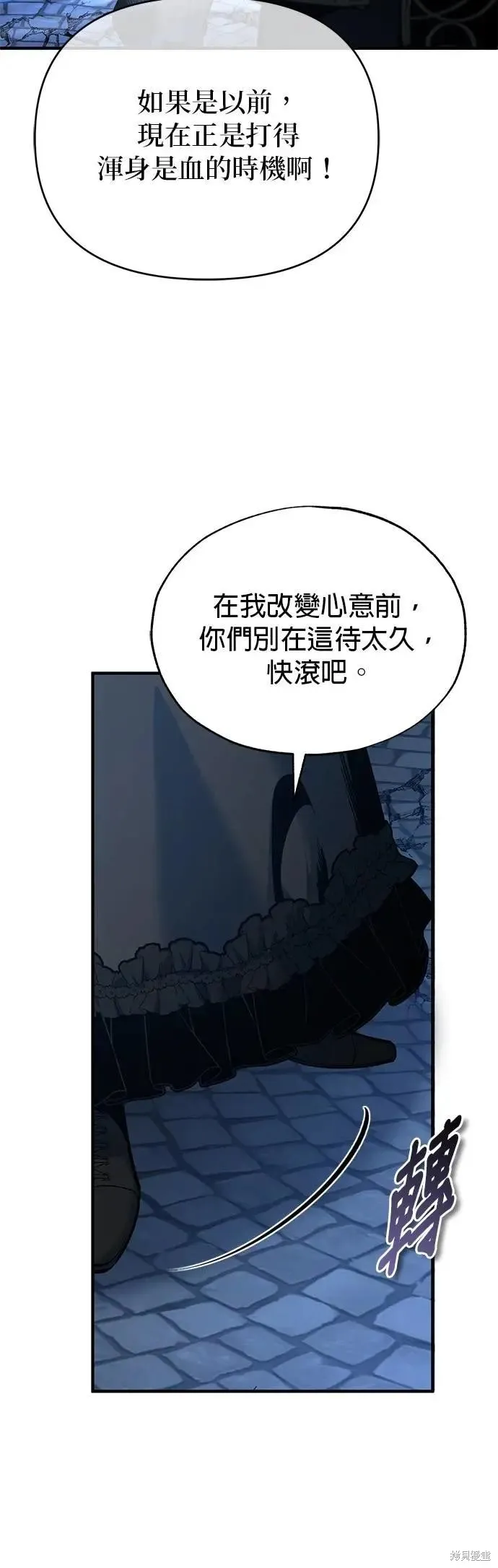 魔法学院的特工教师,第114话,第38张