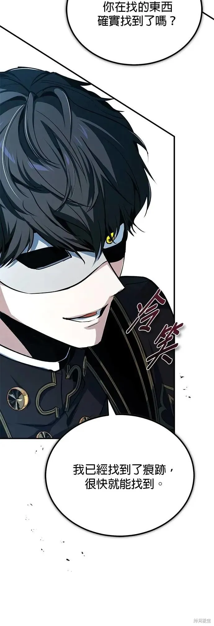 魔法学院的特工教师,第114话,第41张