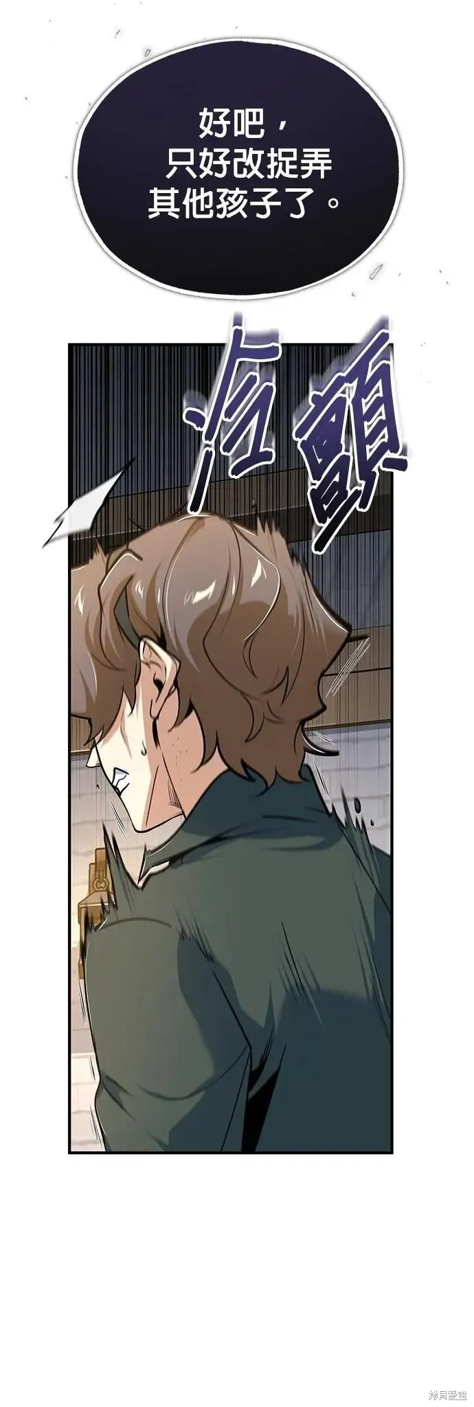 魔法学院的特工教师,第114话,第45张