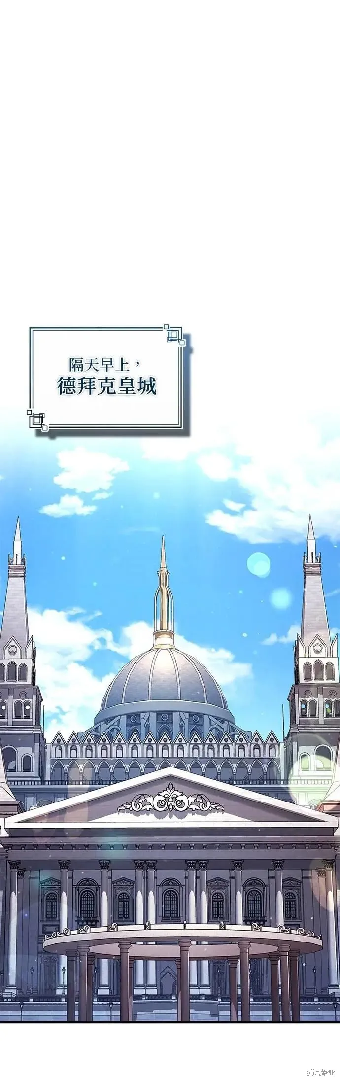 魔法学院的特工教师,第114话,第48张
