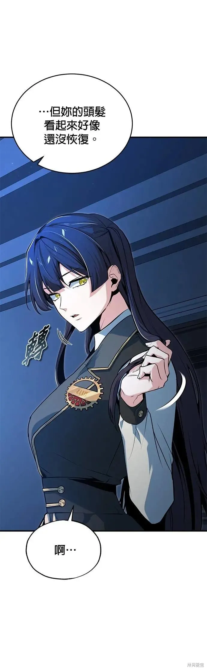 魔法学院的特工教师,第114话,第5张