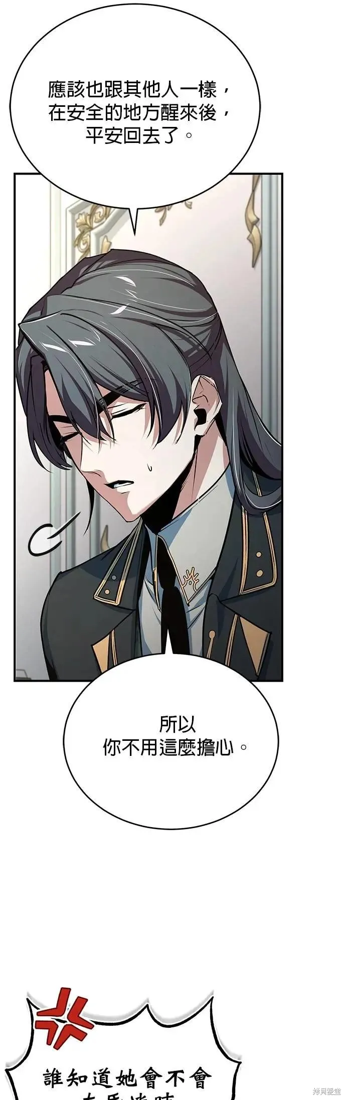 魔法学院的特工教师,第114话,第51张
