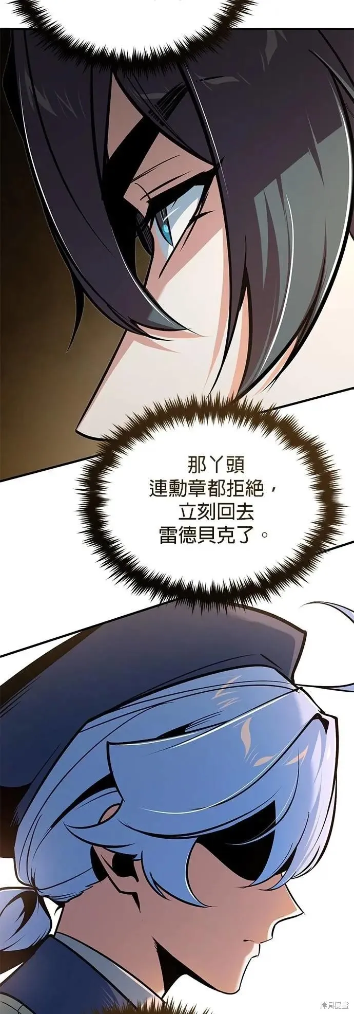 魔法学院的特工教师,第114话,第61张