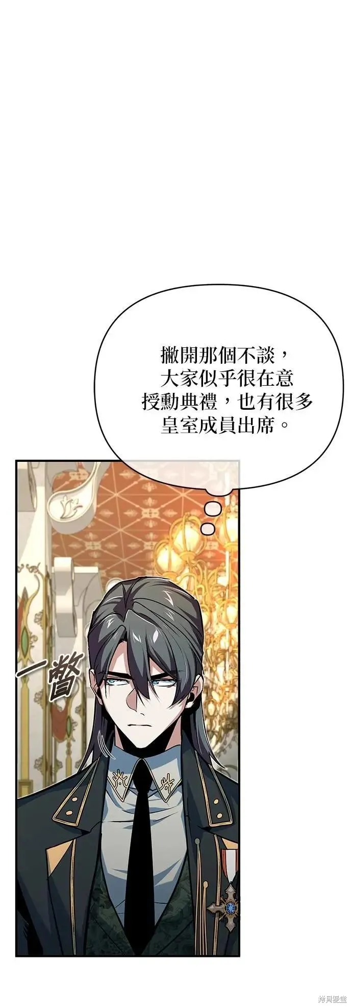 魔法学院的特工教师,第114话,第63张