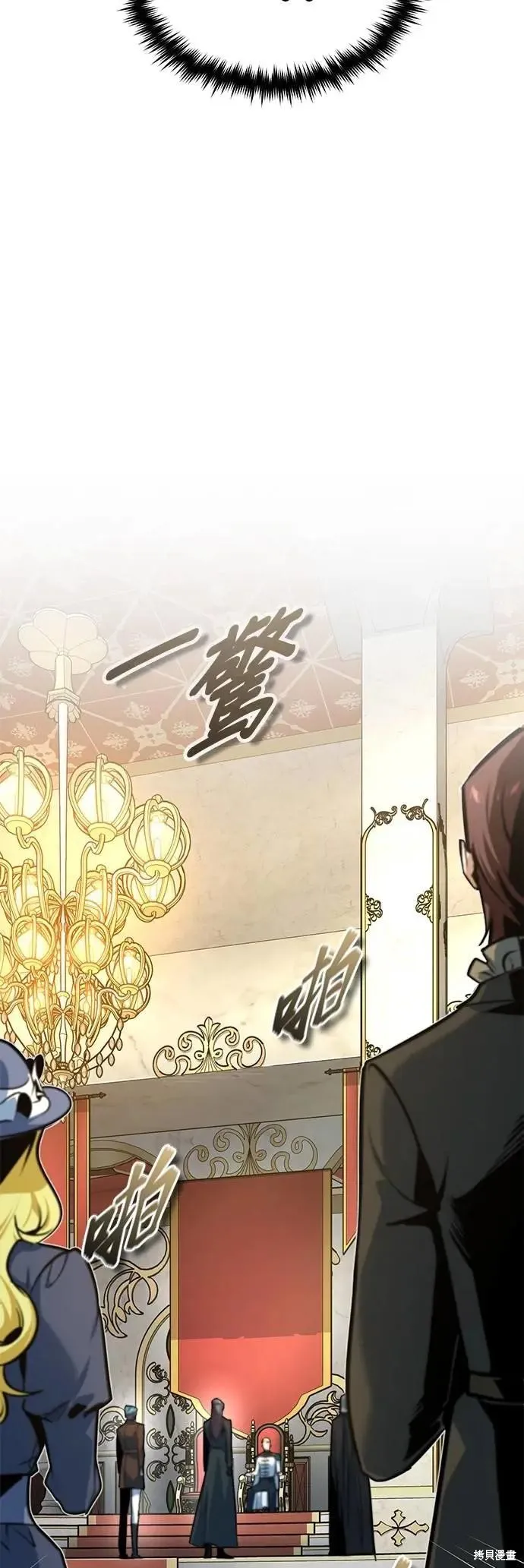 魔法学院的特工教师,第114话,第66张