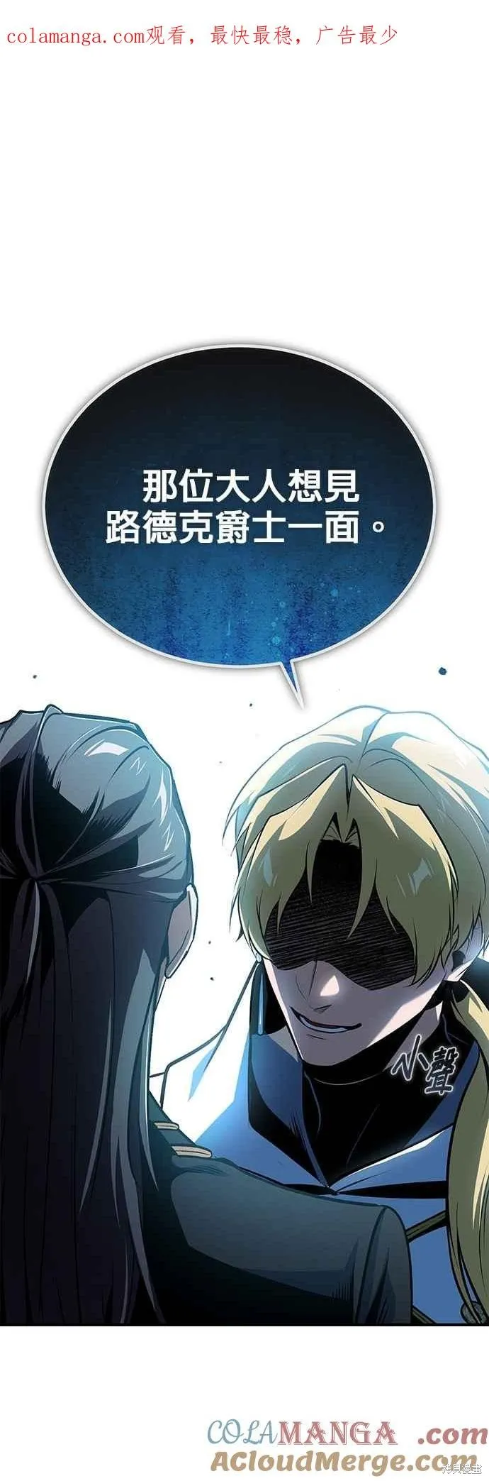 魔法学院的特工教师,第100话,第1张