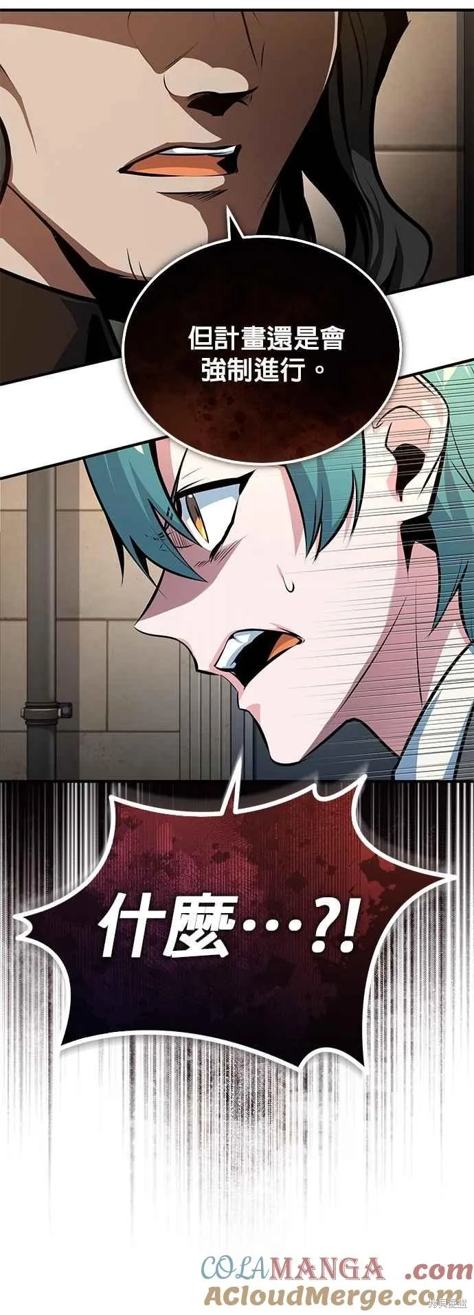 魔法学院的特工教师,第100话,第19张