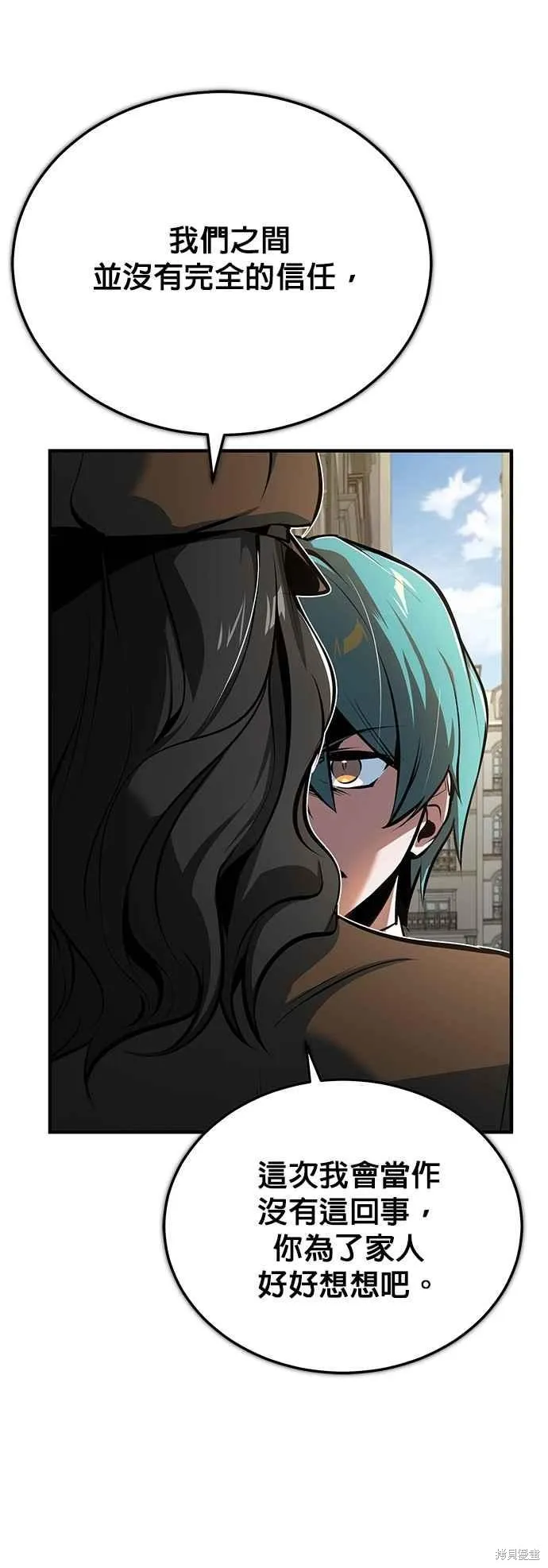 魔法学院的特工教师,第100话,第26张