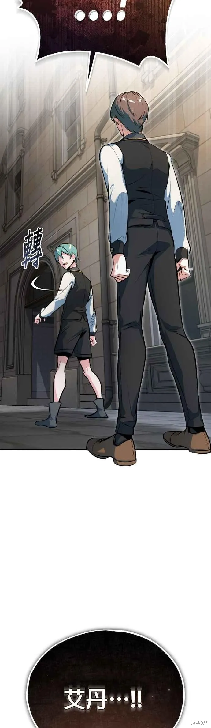 魔法学院的特工教师,第100话,第32张